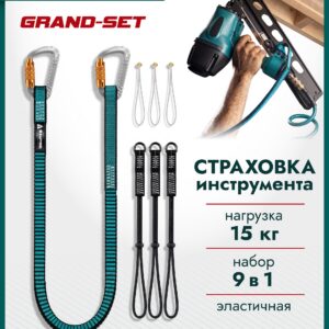 KRAFTOOL GRAND-SET, 100-150 см, до 15 кг, набор стропов для крепления инструмента (22075) — изображение 1