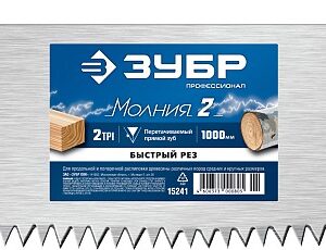 ЗУБР Молния 2, 1000 мм, 2 TPI, двуручная пила с пластиковыми рукоятками, Профессионал (15241)