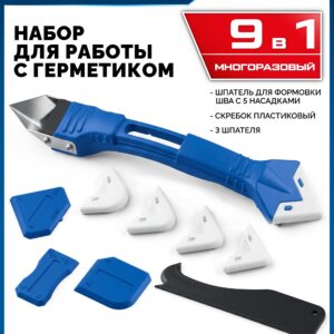 ЗУБР НШГ-9 набор для формирования швов герметика (1013-H5)