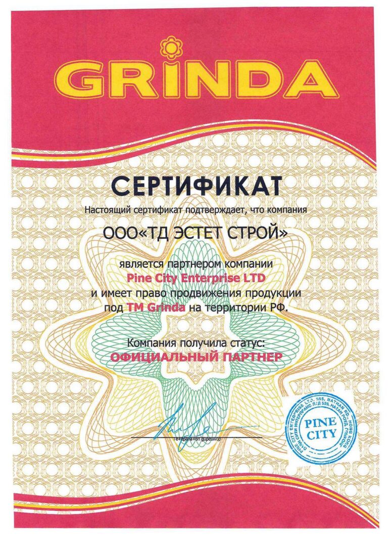 Сертификат официального партнёра ООО «ТД Эстет Строй»: GRINDA. Партнёр компании Pine City Enterprise LTD, ТМ Grinda